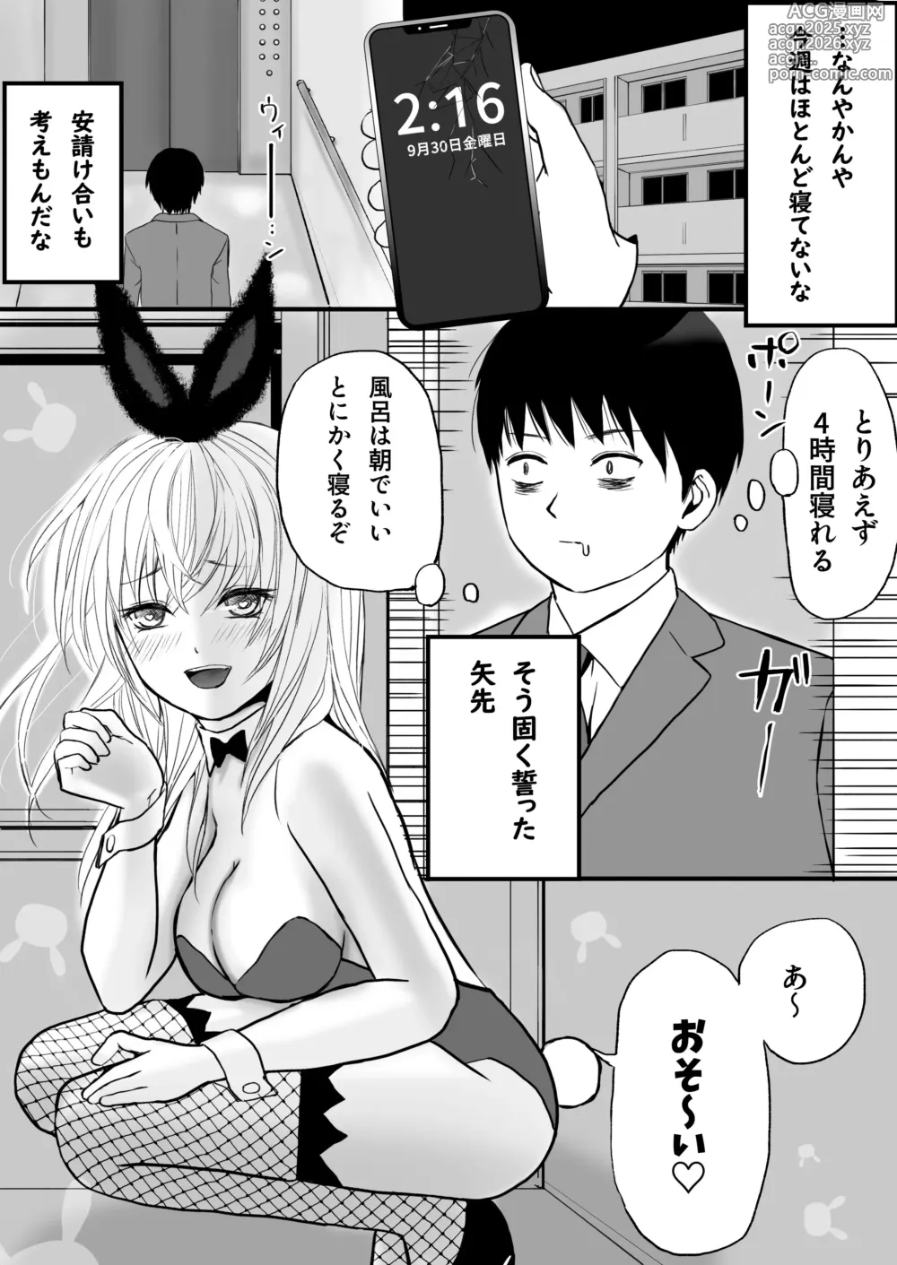 Page 4 of doujinshi Fuminfukyuu de Namaiki Bitch na Shachou Reijou ni Renjitsu Yarareteimasu
