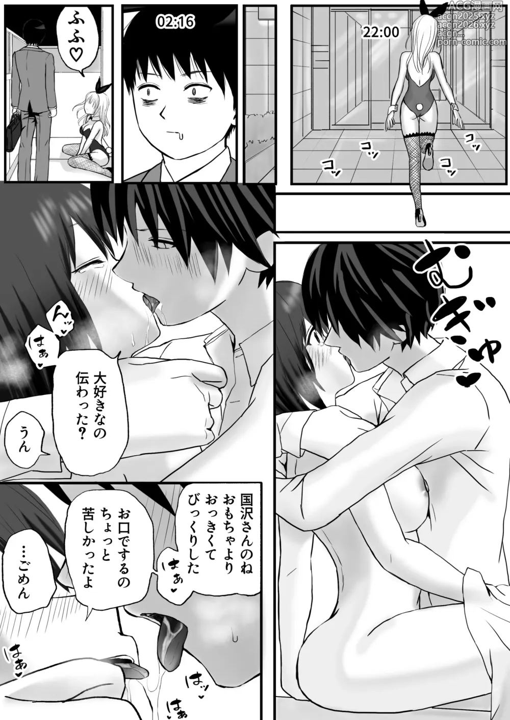 Page 48 of doujinshi Fuminfukyuu de Namaiki Bitch na Shachou Reijou ni Renjitsu Yarareteimasu