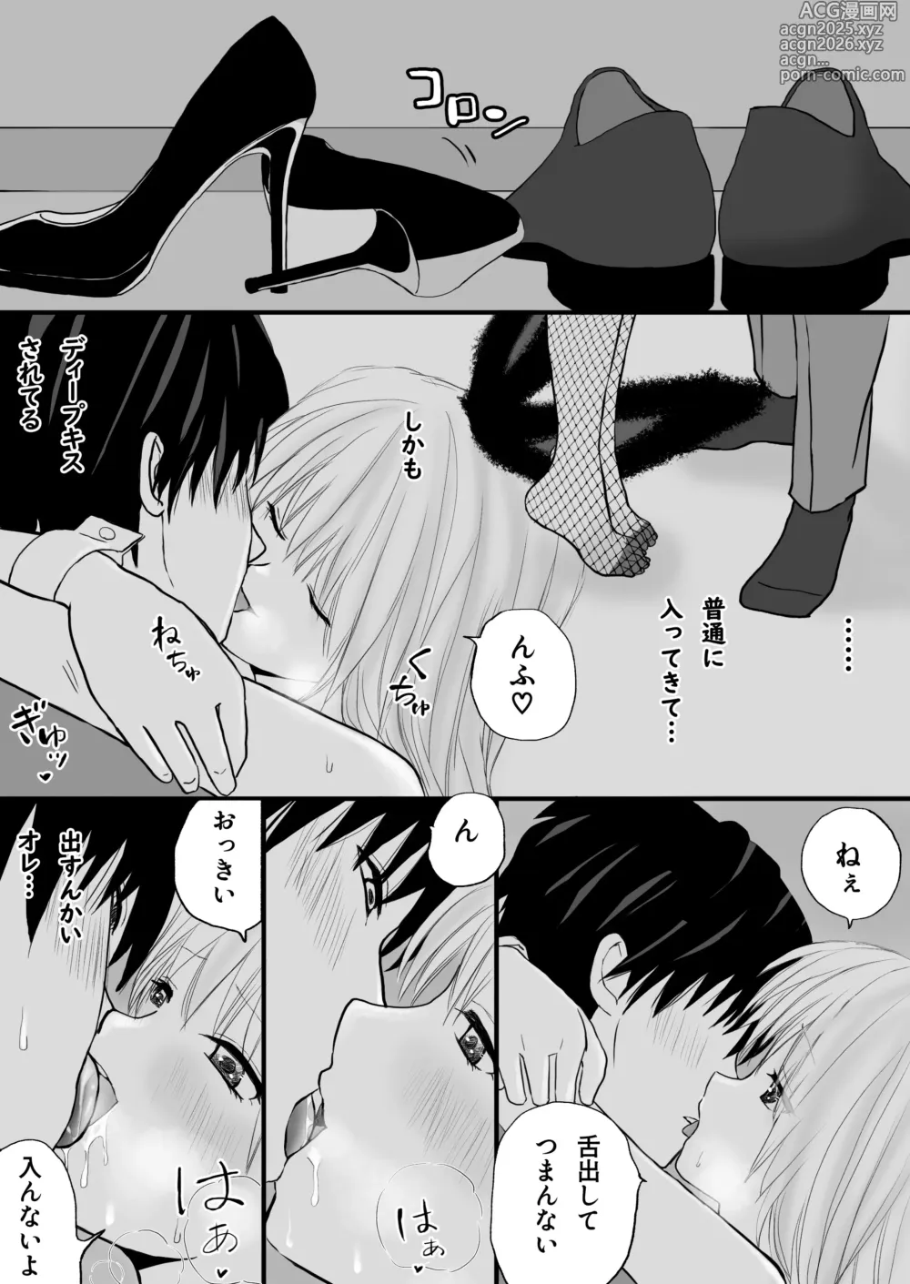 Page 6 of doujinshi Fuminfukyuu de Namaiki Bitch na Shachou Reijou ni Renjitsu Yarareteimasu