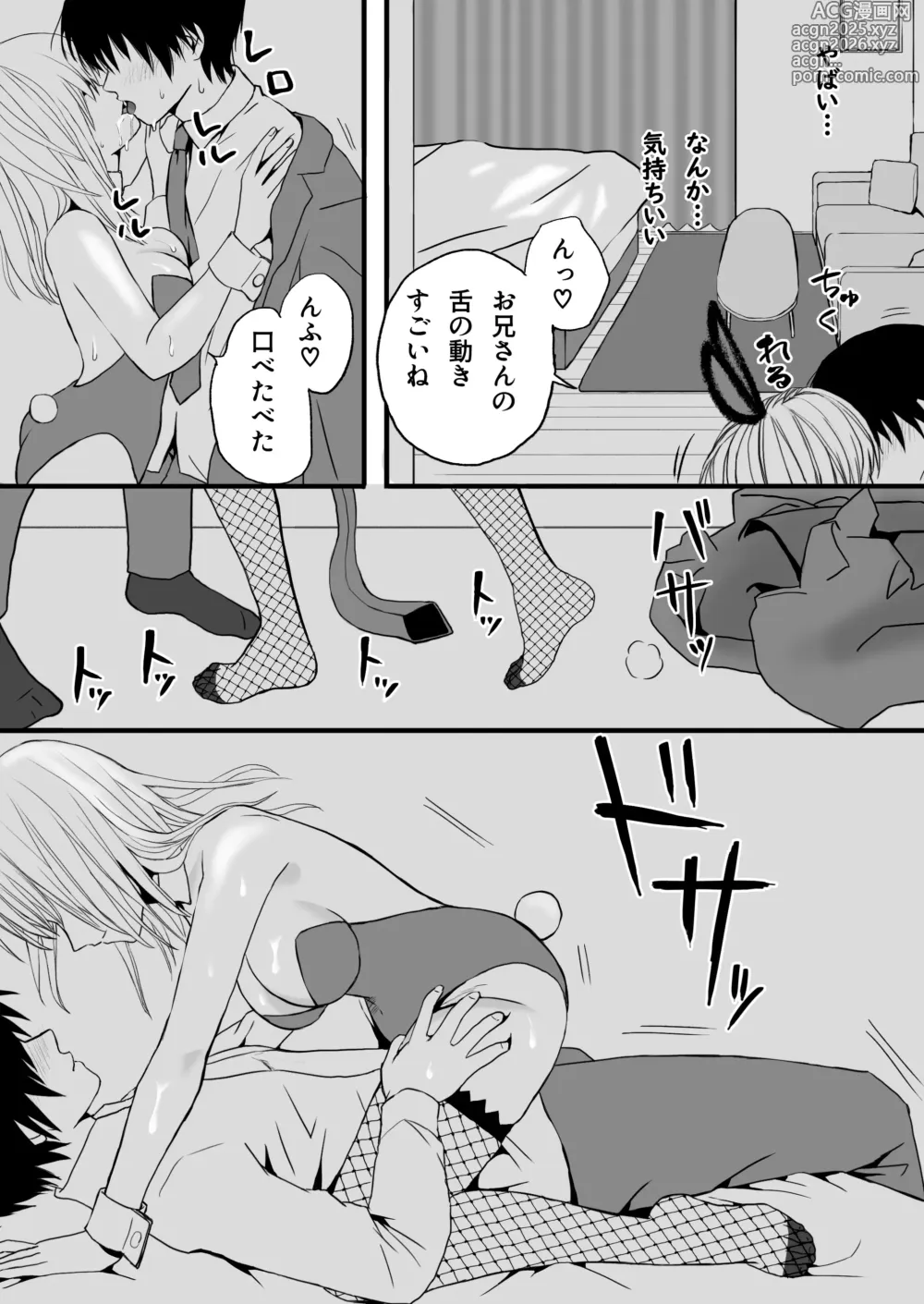Page 7 of doujinshi Fuminfukyuu de Namaiki Bitch na Shachou Reijou ni Renjitsu Yarareteimasu