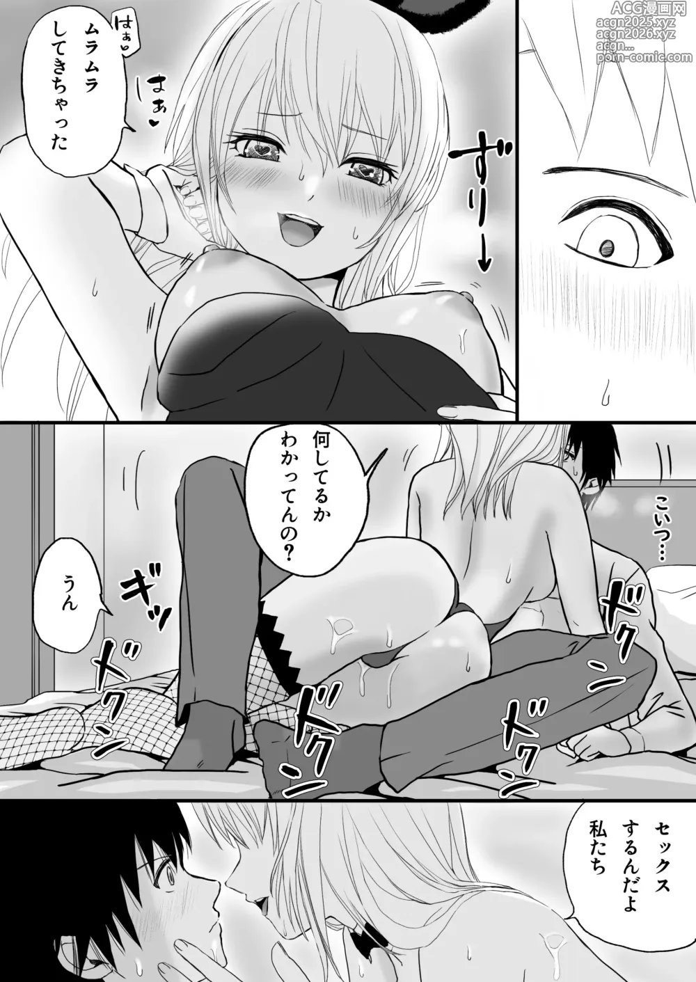 Page 8 of doujinshi Fuminfukyuu de Namaiki Bitch na Shachou Reijou ni Renjitsu Yarareteimasu