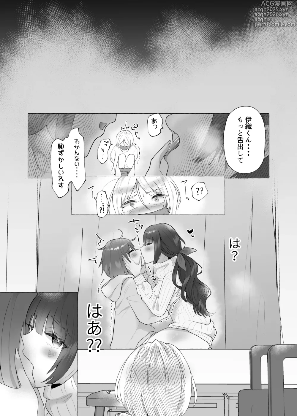 Page 13 of doujinshi ずっと元カレの前でセックスをしよう