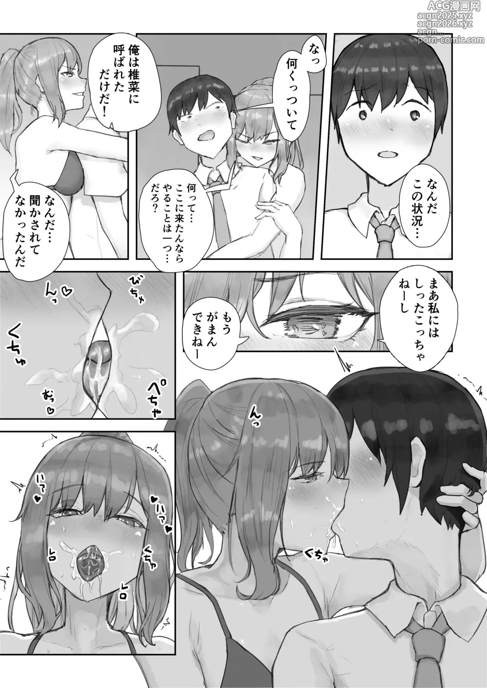 Page 11 of doujinshi Houkago Yarimoku-bu ~Hitomebore no Seiso Bitch to Rankou Zanmai~