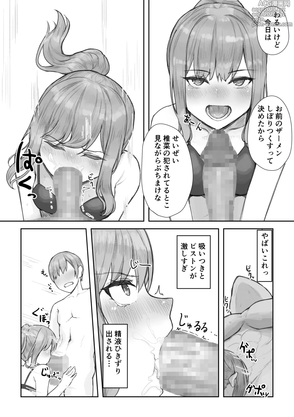Page 13 of doujinshi Houkago Yarimoku-bu ~Hitomebore no Seiso Bitch to Rankou Zanmai~