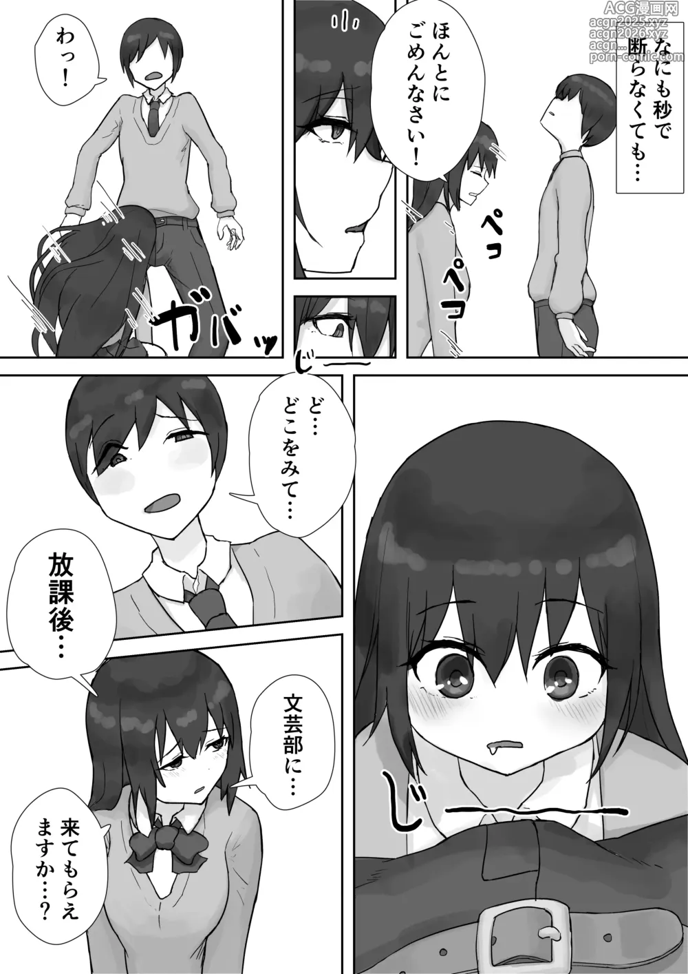Page 3 of doujinshi Houkago Yarimoku-bu ~Hitomebore no Seiso Bitch to Rankou Zanmai~