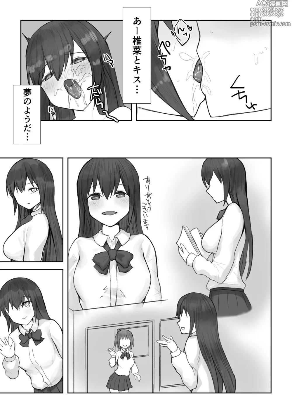 Page 30 of doujinshi Houkago Yarimoku-bu ~Hitomebore no Seiso Bitch to Rankou Zanmai~