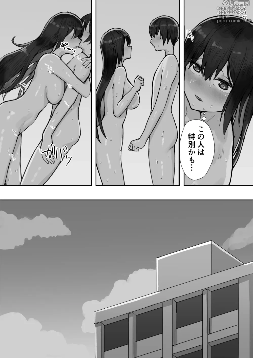 Page 51 of doujinshi Houkago Yarimoku-bu ~Hitomebore no Seiso Bitch to Rankou Zanmai~