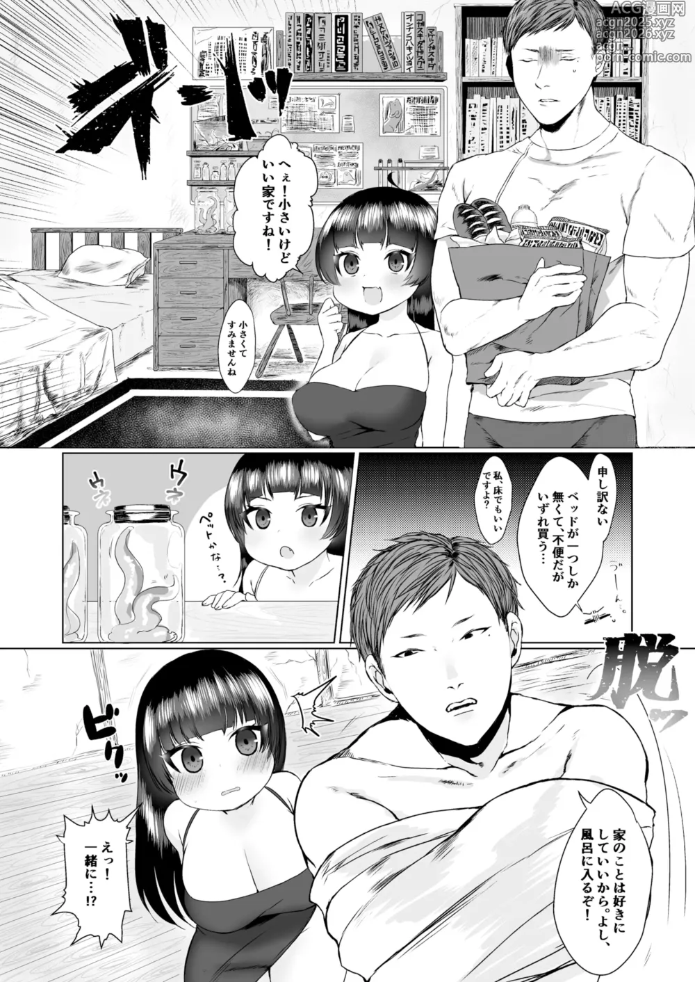 Page 5 of doujinshi Kawaisou na Dorei-chan o Shitsukeru Hanashi