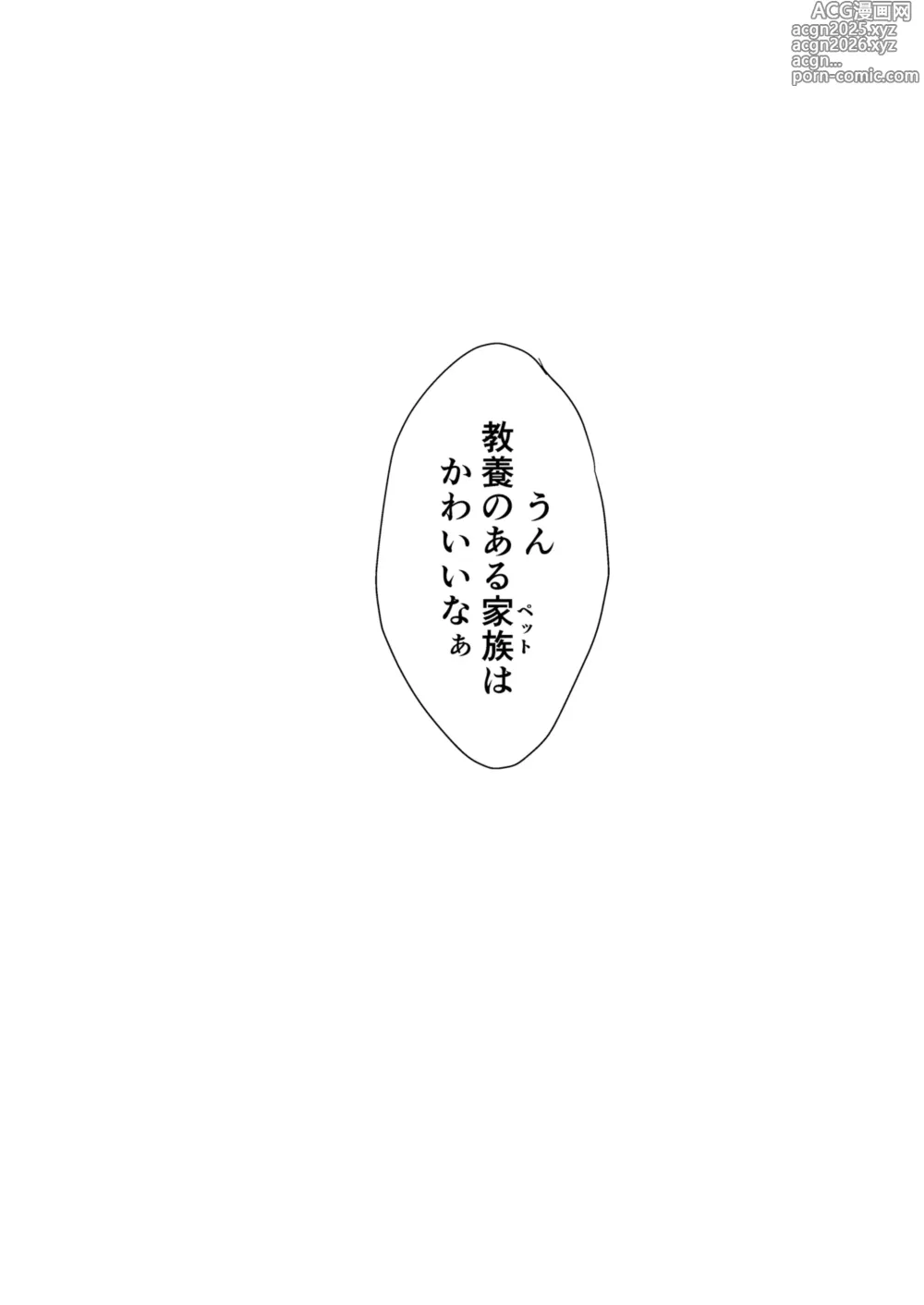 Page 43 of doujinshi Kawaisou na Dorei-chan o Shitsukeru Hanashi