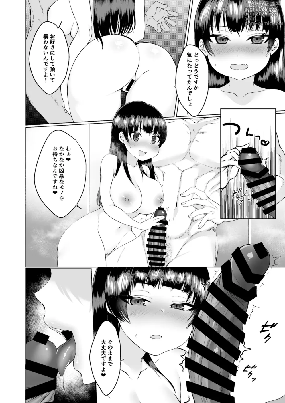 Page 7 of doujinshi Kawaisou na Dorei-chan o Shitsukeru Hanashi