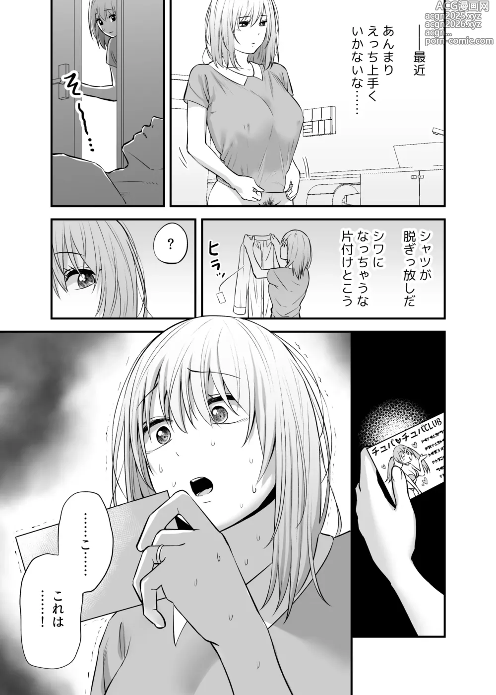 Page 14 of doujinshi 出張ホストに寝取られた妻 〜夫一筋で気弱な巨乳主婦の人生初めての超本気アクメ〜