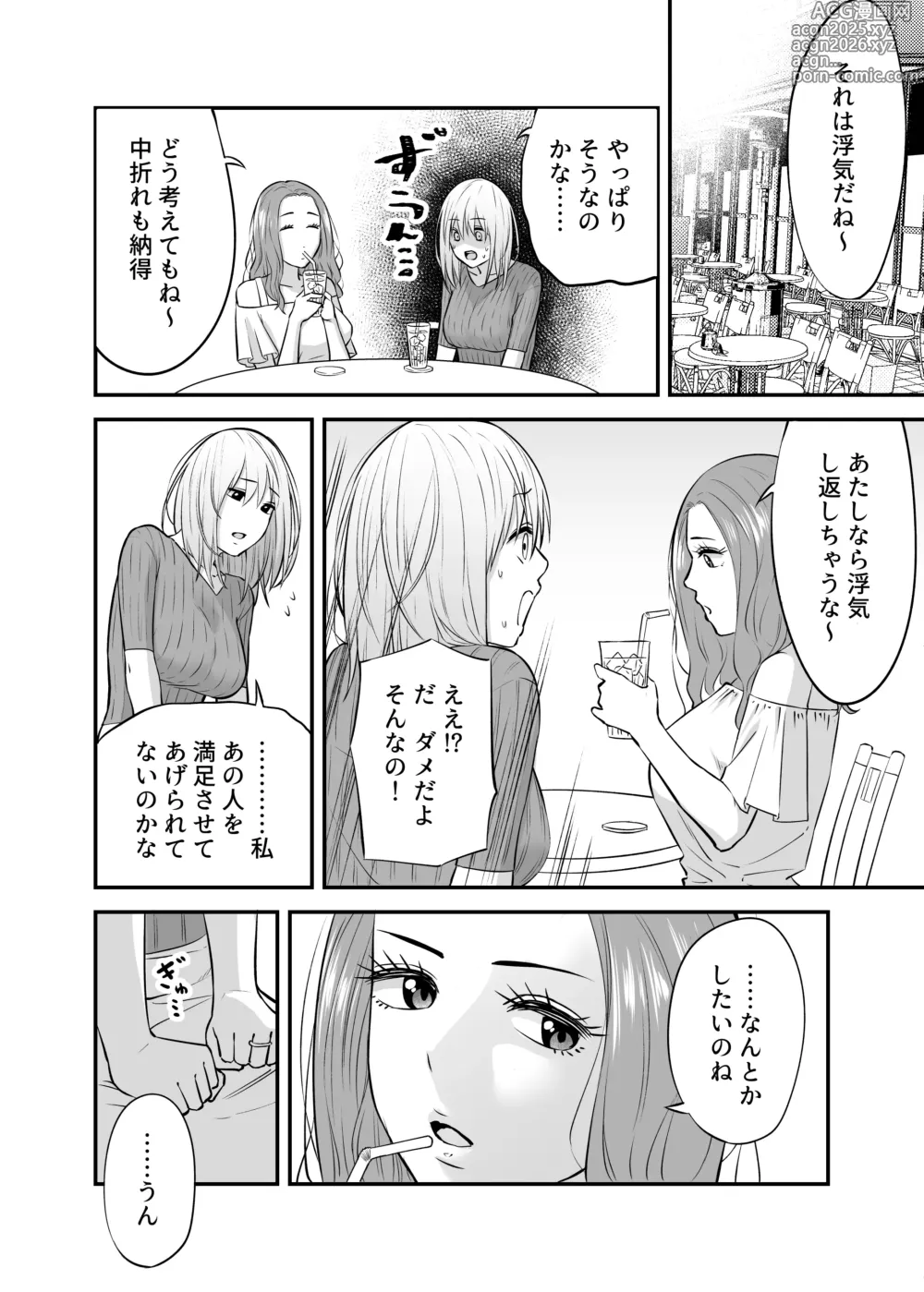 Page 15 of doujinshi 出張ホストに寝取られた妻 〜夫一筋で気弱な巨乳主婦の人生初めての超本気アクメ〜