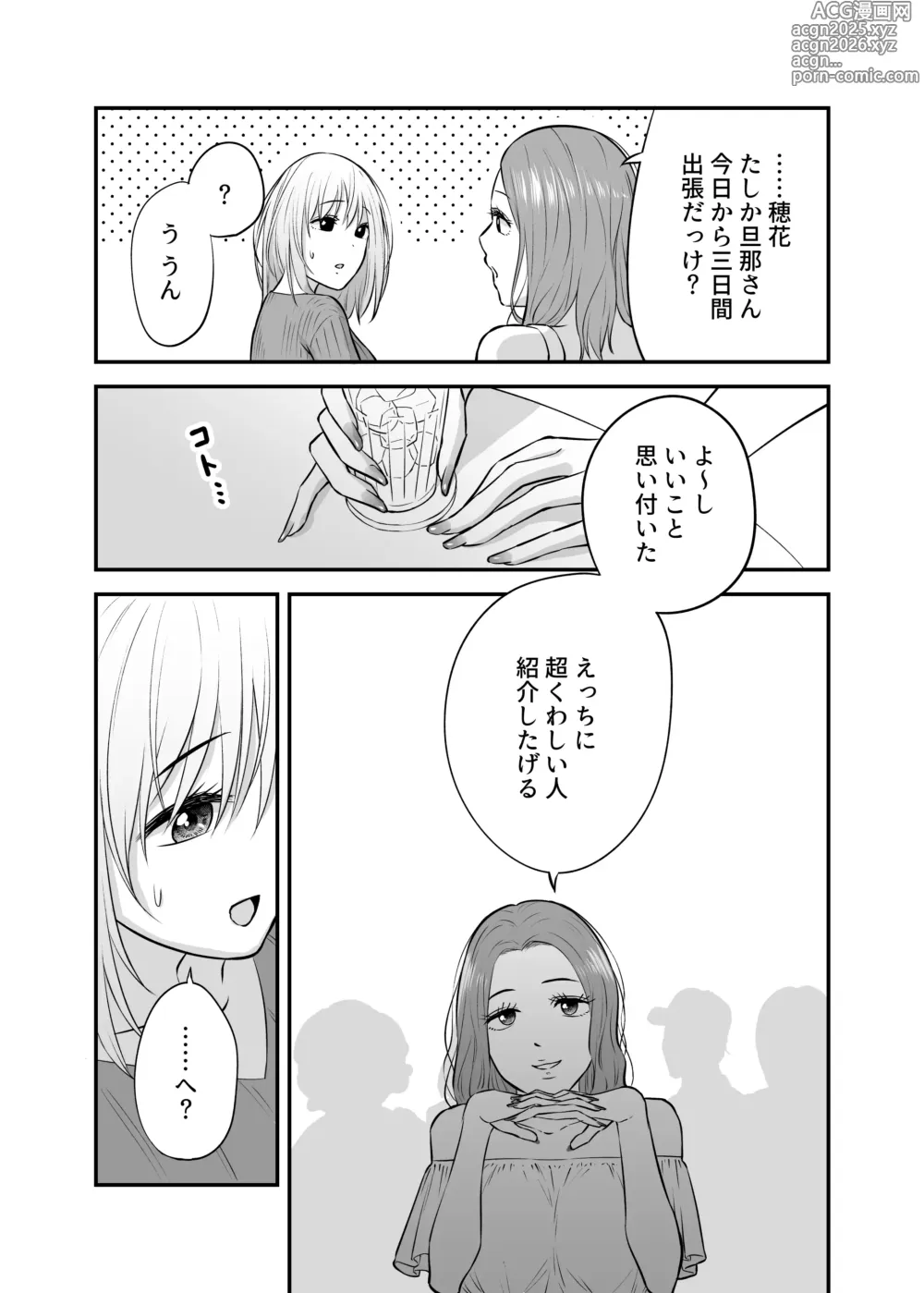Page 16 of doujinshi 出張ホストに寝取られた妻 〜夫一筋で気弱な巨乳主婦の人生初めての超本気アクメ〜