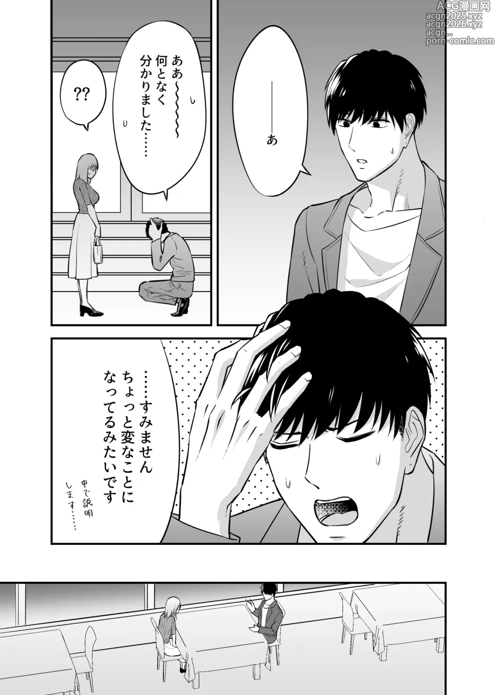 Page 20 of doujinshi 出張ホストに寝取られた妻 〜夫一筋で気弱な巨乳主婦の人生初めての超本気アクメ〜