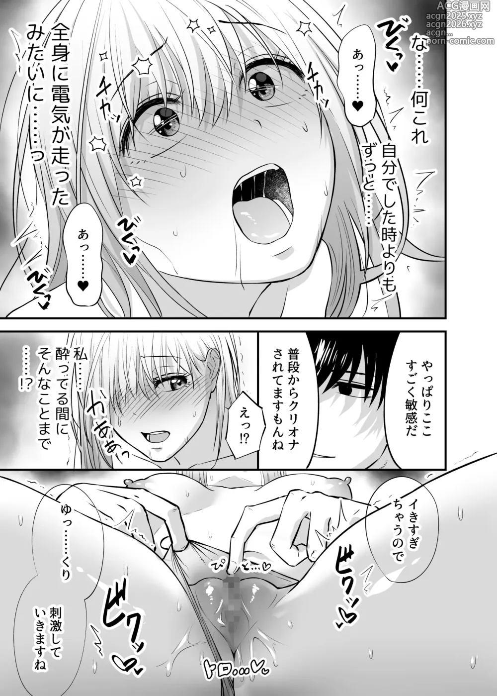 Page 40 of doujinshi 出張ホストに寝取られた妻 〜夫一筋で気弱な巨乳主婦の人生初めての超本気アクメ〜