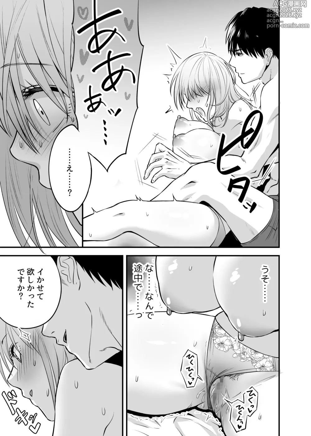 Page 42 of doujinshi 出張ホストに寝取られた妻 〜夫一筋で気弱な巨乳主婦の人生初めての超本気アクメ〜