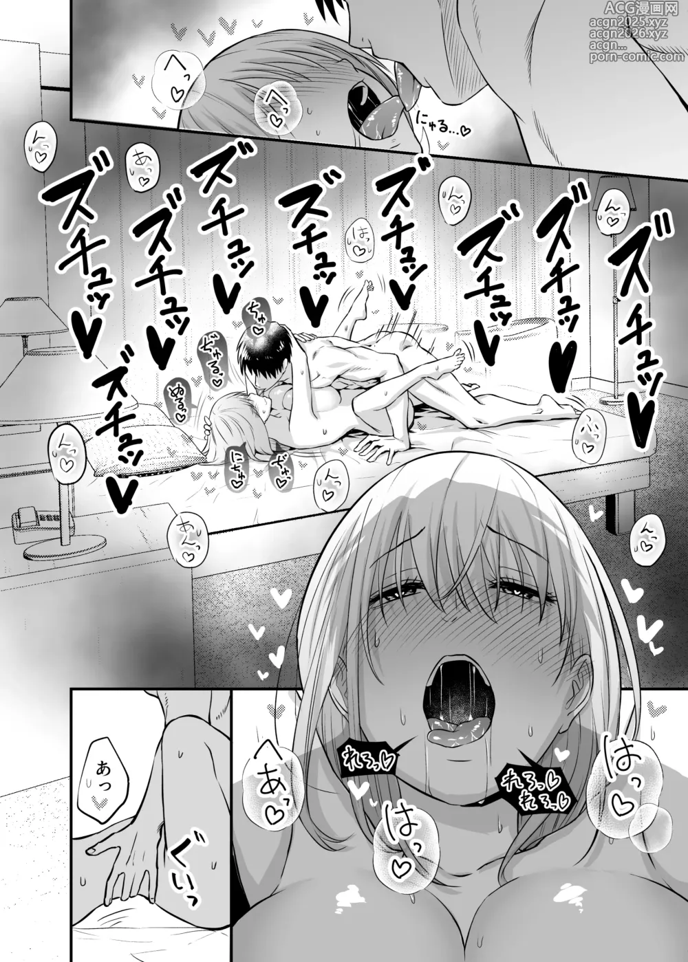 Page 59 of doujinshi 出張ホストに寝取られた妻 〜夫一筋で気弱な巨乳主婦の人生初めての超本気アクメ〜
