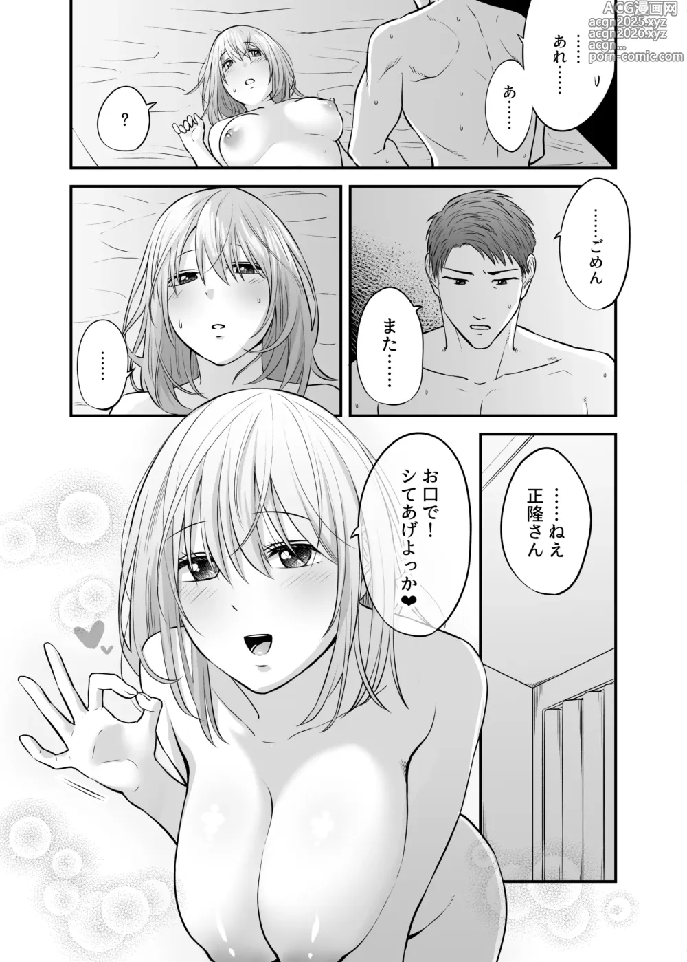 Page 7 of doujinshi 出張ホストに寝取られた妻 〜夫一筋で気弱な巨乳主婦の人生初めての超本気アクメ〜