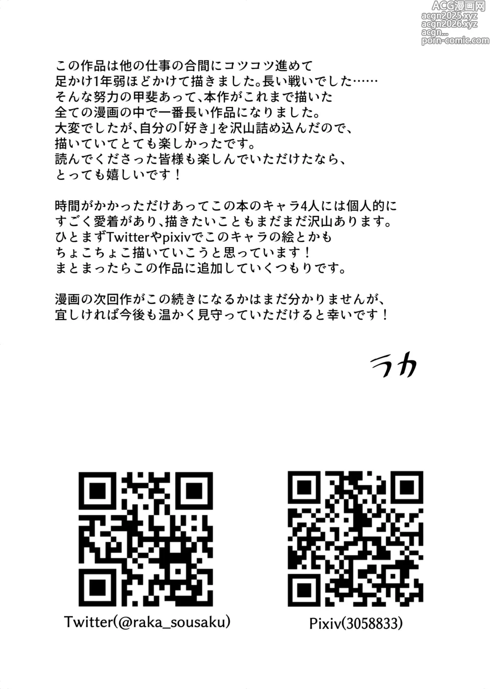 Page 70 of doujinshi 出張ホストに寝取られた妻 〜夫一筋で気弱な巨乳主婦の人生初めての超本気アクメ〜