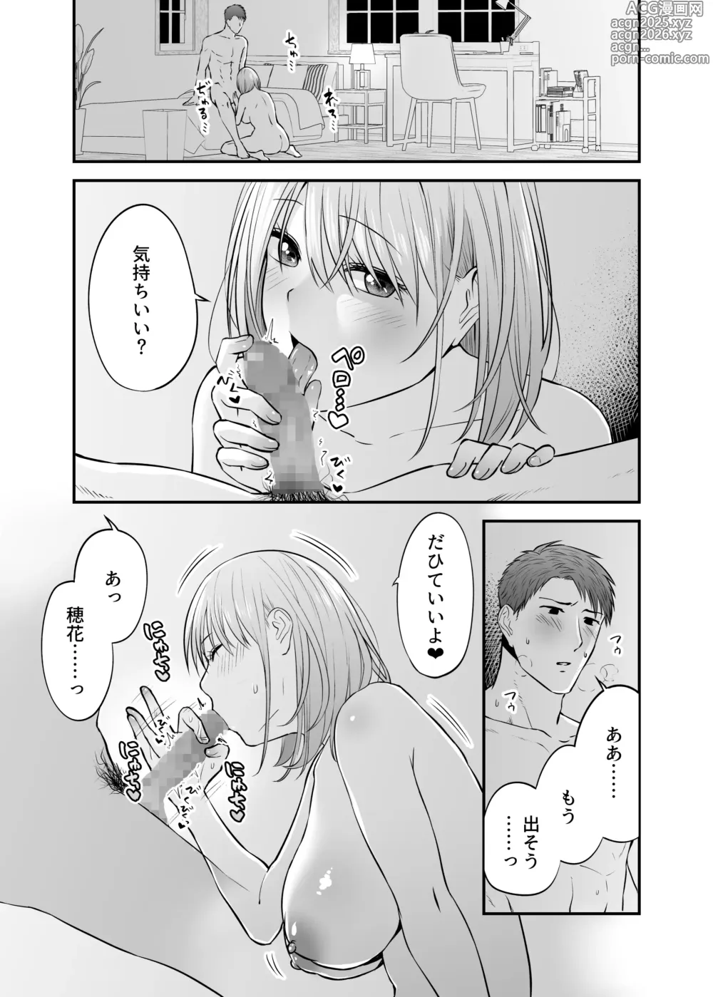 Page 8 of doujinshi 出張ホストに寝取られた妻 〜夫一筋で気弱な巨乳主婦の人生初めての超本気アクメ〜