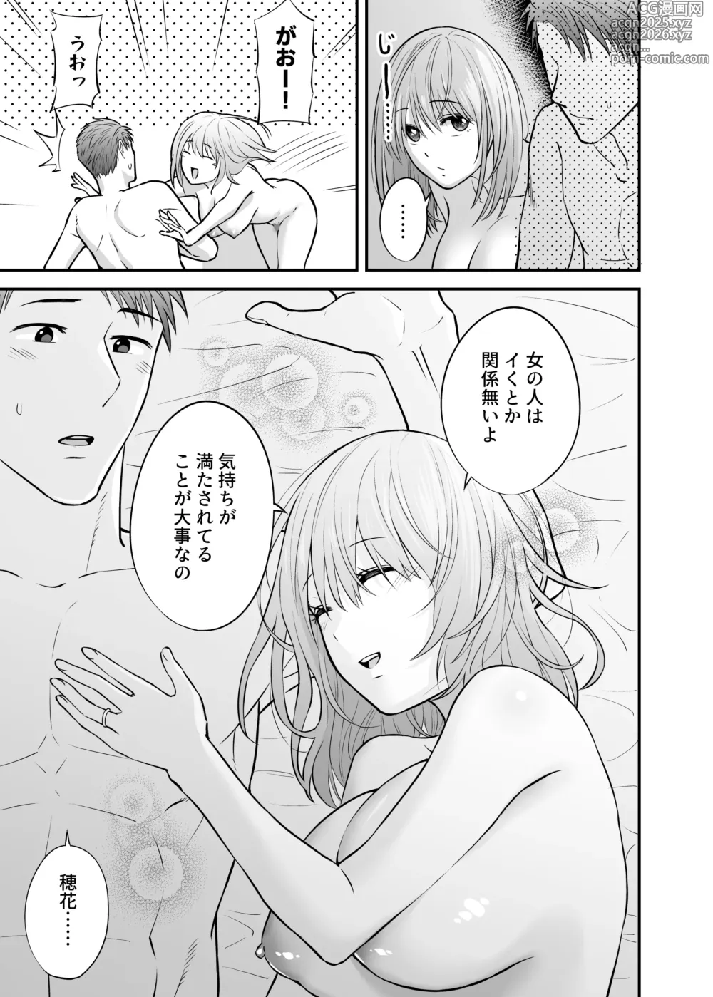 Page 10 of doujinshi 出張ホストに寝取られた妻 〜夫一筋で気弱な巨乳主婦の人生初めての超本気アクメ〜