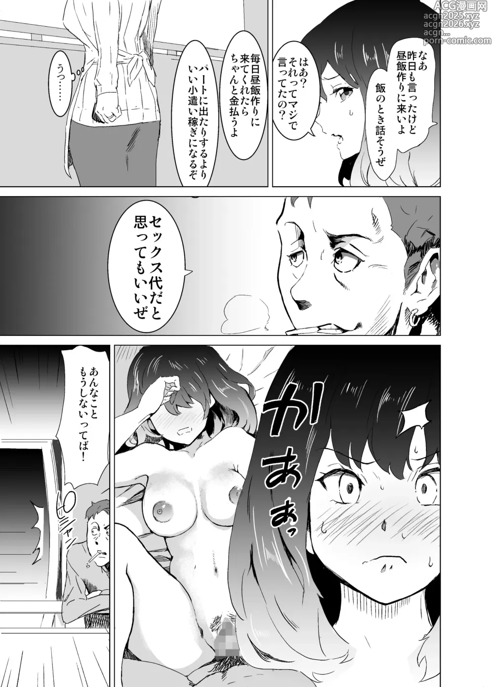 Page 11 of doujinshi 隣人がAV見てるけど僕の妻ならあんなわざとらしい喘ぎ声はあげない
