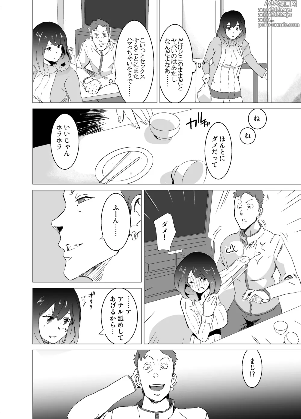 Page 16 of doujinshi 隣人がAV見てるけど僕の妻ならあんなわざとらしい喘ぎ声はあげない
