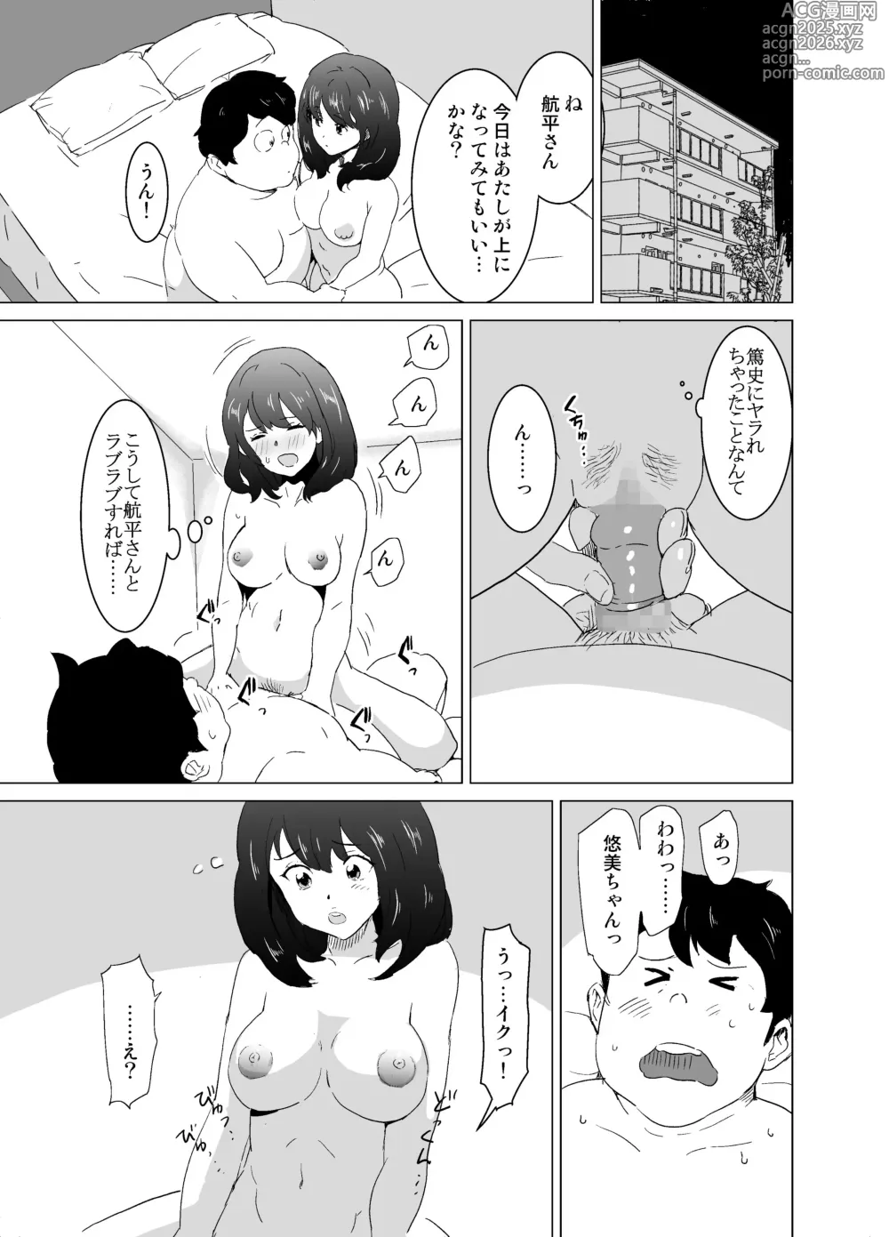Page 7 of doujinshi 隣人がAV見てるけど僕の妻ならあんなわざとらしい喘ぎ声はあげない