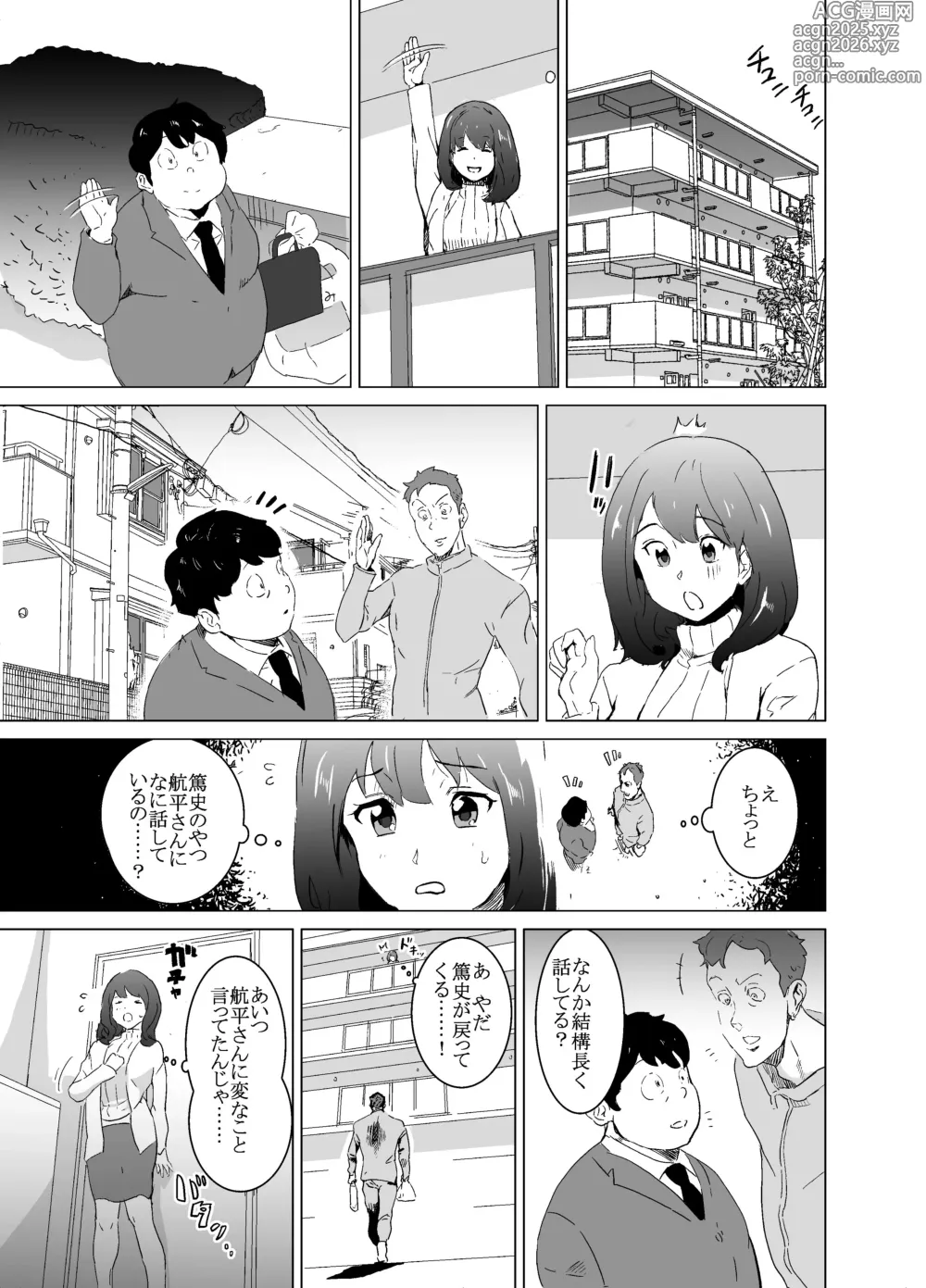 Page 9 of doujinshi 隣人がAV見てるけど僕の妻ならあんなわざとらしい喘ぎ声はあげない