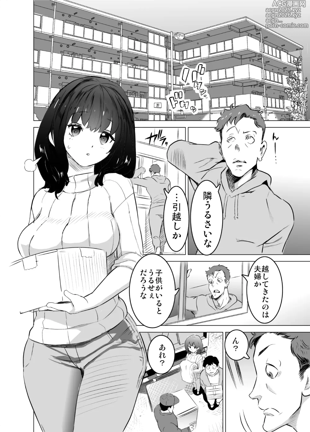 Page 3 of doujinshi 僕の妻が、隣人の元セフレだった