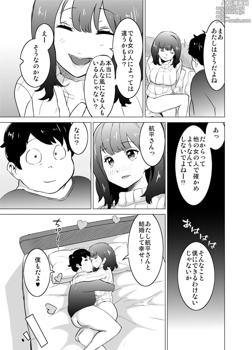 Page 9 of doujinshi 僕の妻が、隣人の元セフレだった