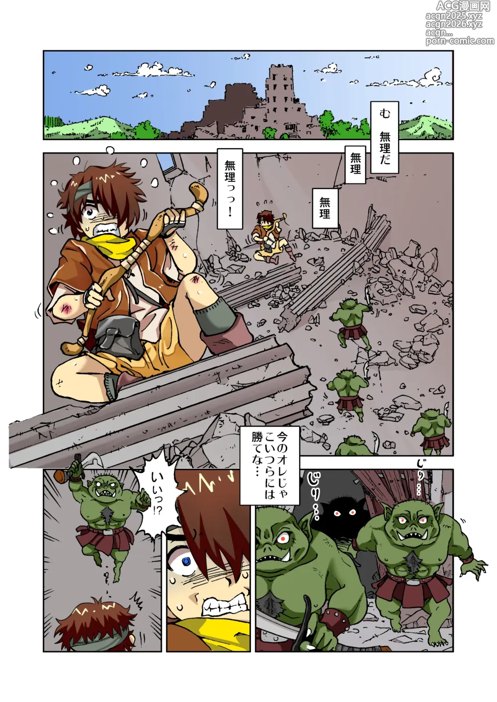 Page 2 of doujinshi うちの冒険パーティの娼婦スキルが高すぎる お姉さん系ヒーラー/ミキの場合 【フルカラー版】