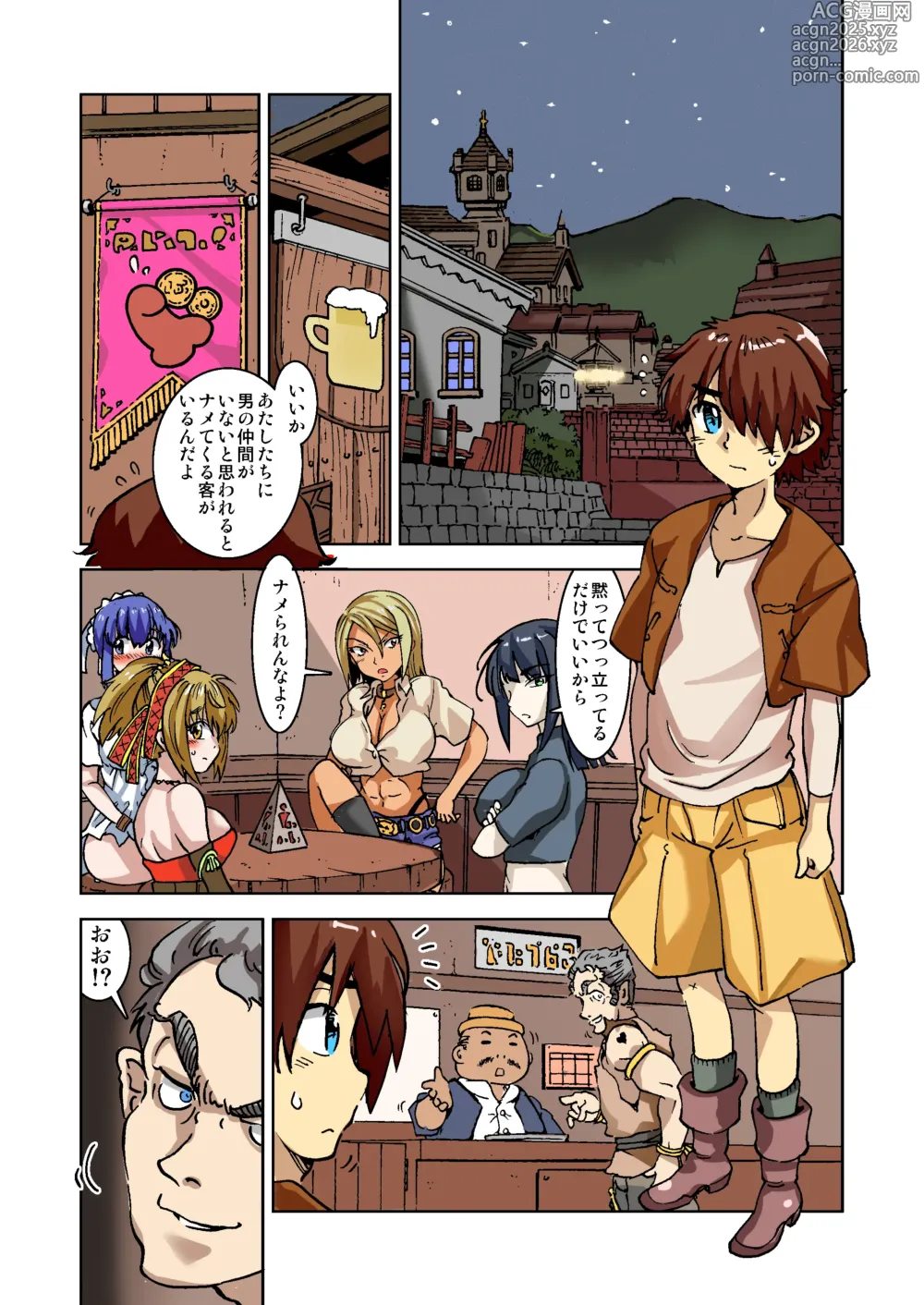 Page 15 of doujinshi うちの冒険パーティの娼婦スキルが高すぎる お姉さん系ヒーラー/ミキの場合 【フルカラー版】