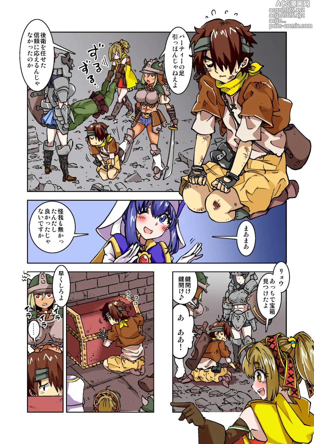 Page 5 of doujinshi うちの冒険パーティの娼婦スキルが高すぎる お姉さん系ヒーラー/ミキの場合 【フルカラー版】