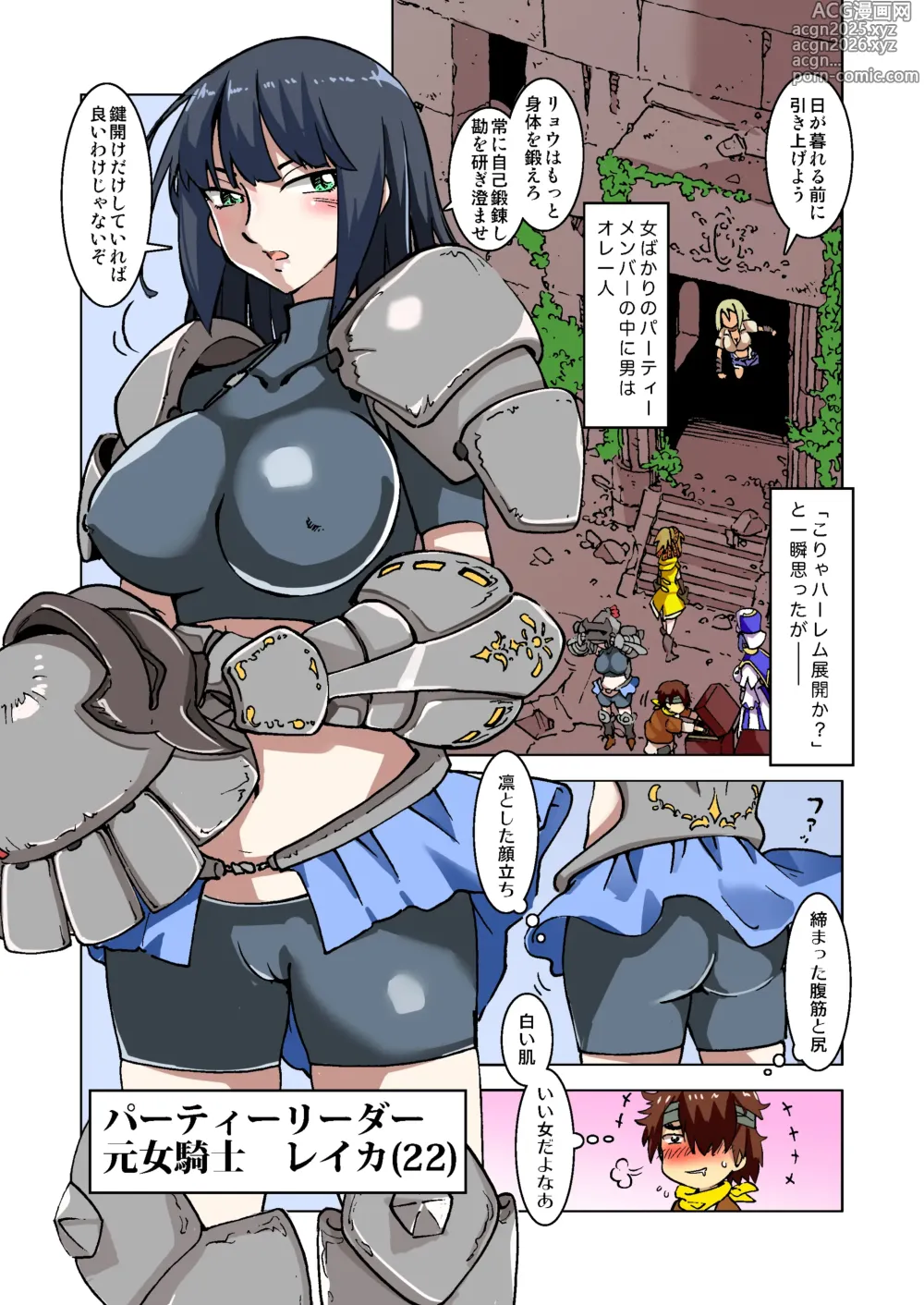 Page 7 of doujinshi うちの冒険パーティの娼婦スキルが高すぎる お姉さん系ヒーラー/ミキの場合 【フルカラー版】