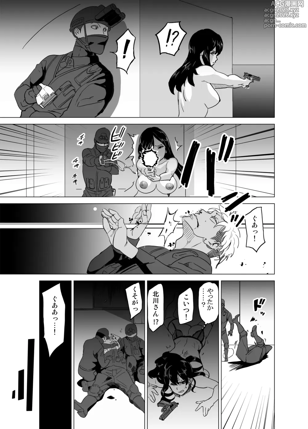 Page 17 of doujinshi どすけべミッション ZERO