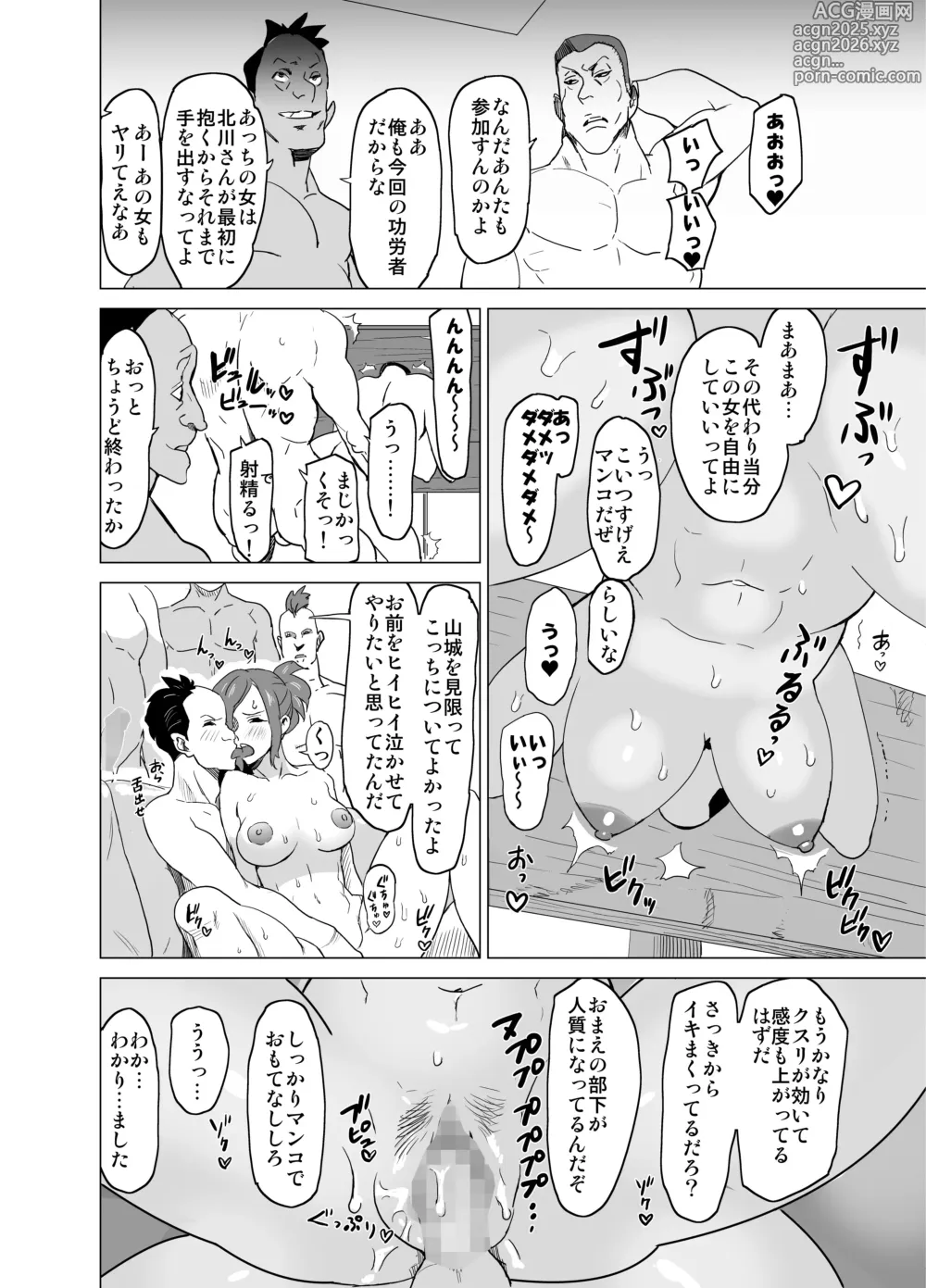 Page 20 of doujinshi どすけべミッション ZERO