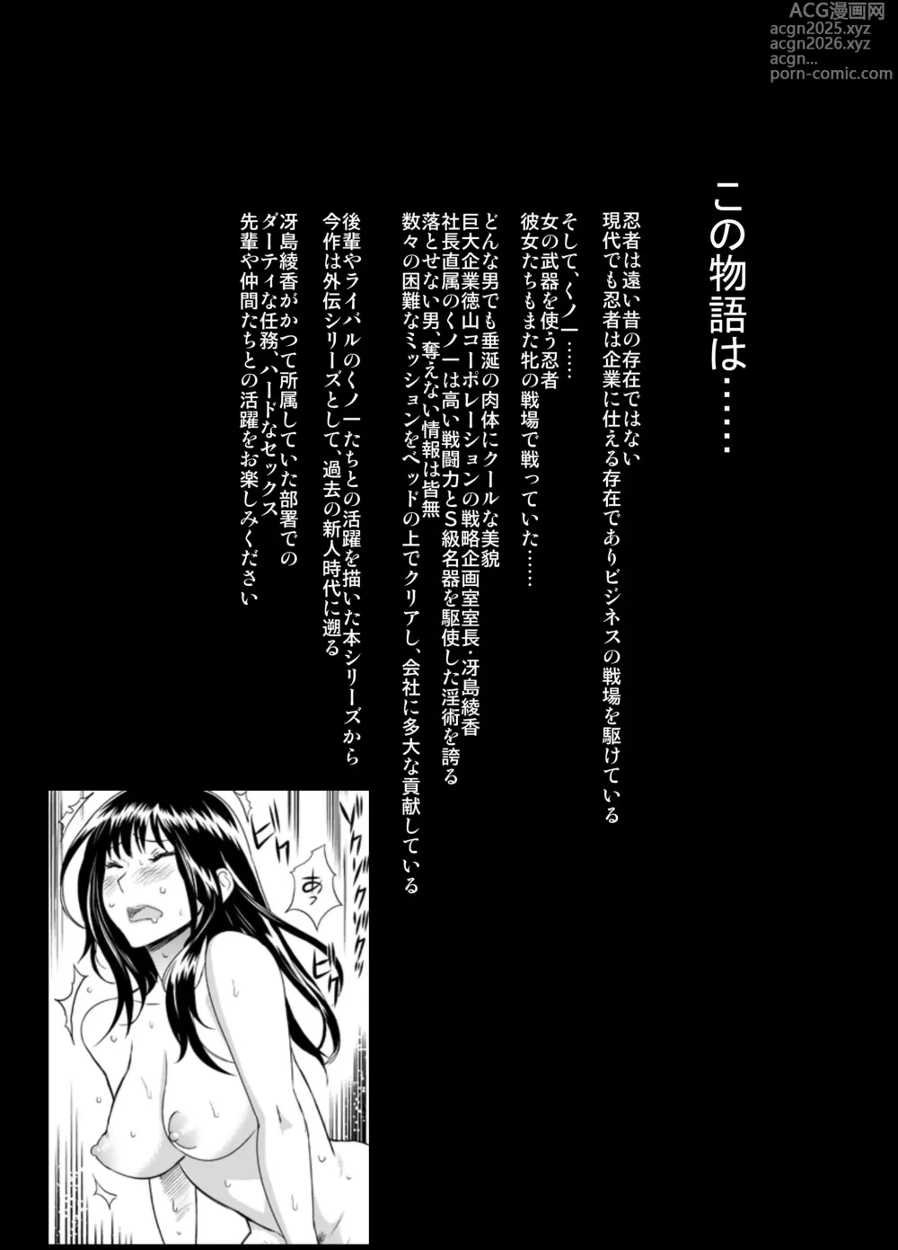 Page 3 of doujinshi どすけべミッション ZERO