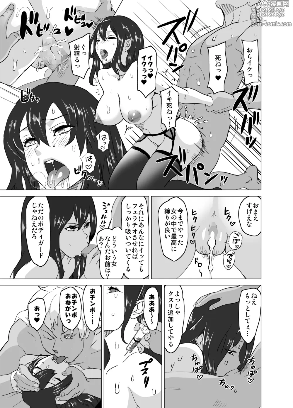 Page 25 of doujinshi どすけべミッション ZERO
