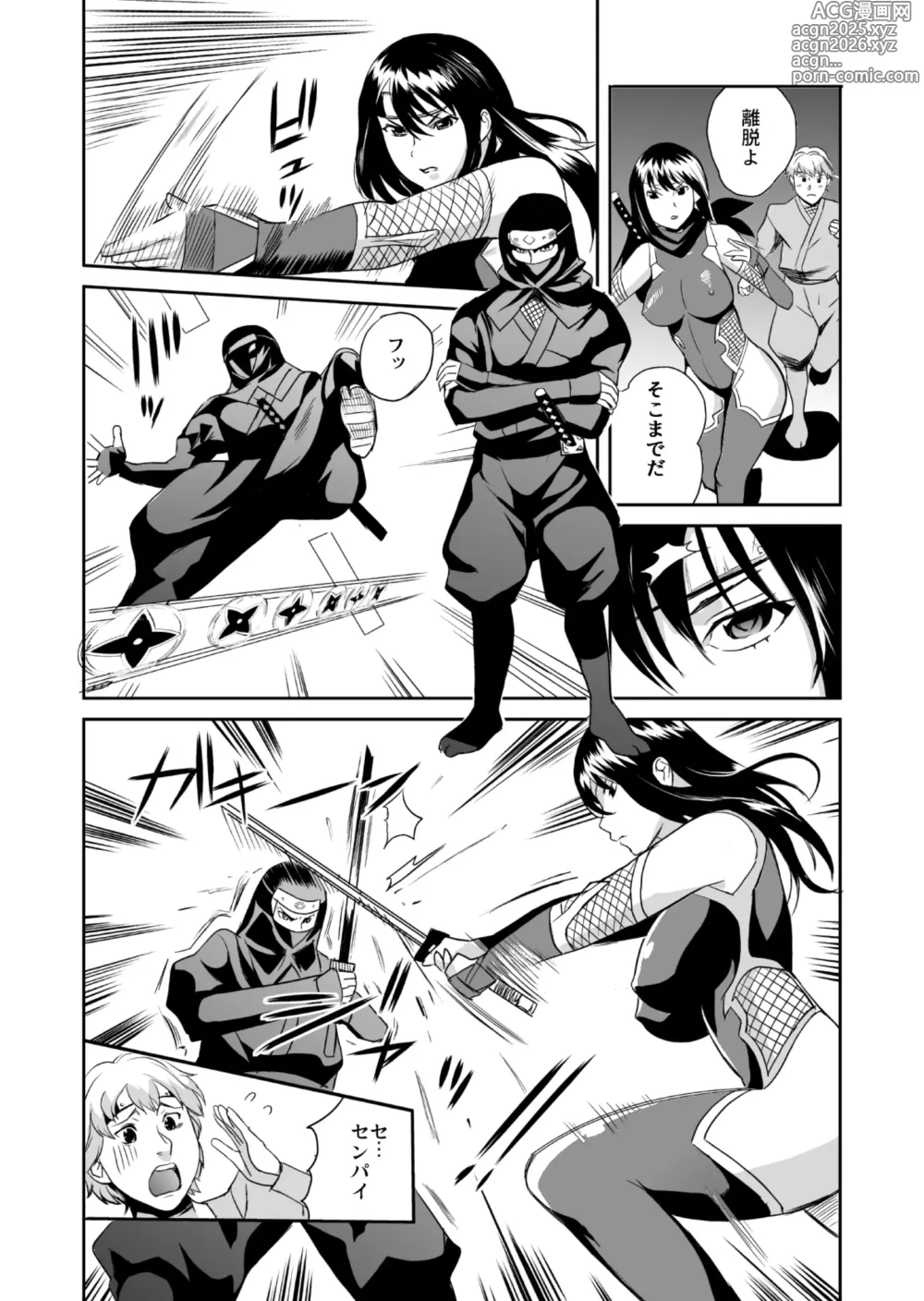 Page 11 of doujinshi どすけべミッション 総集編