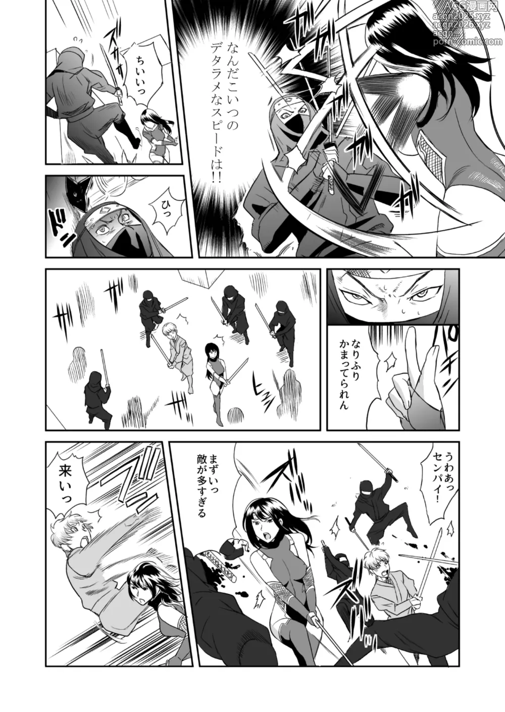 Page 12 of doujinshi どすけべミッション 総集編