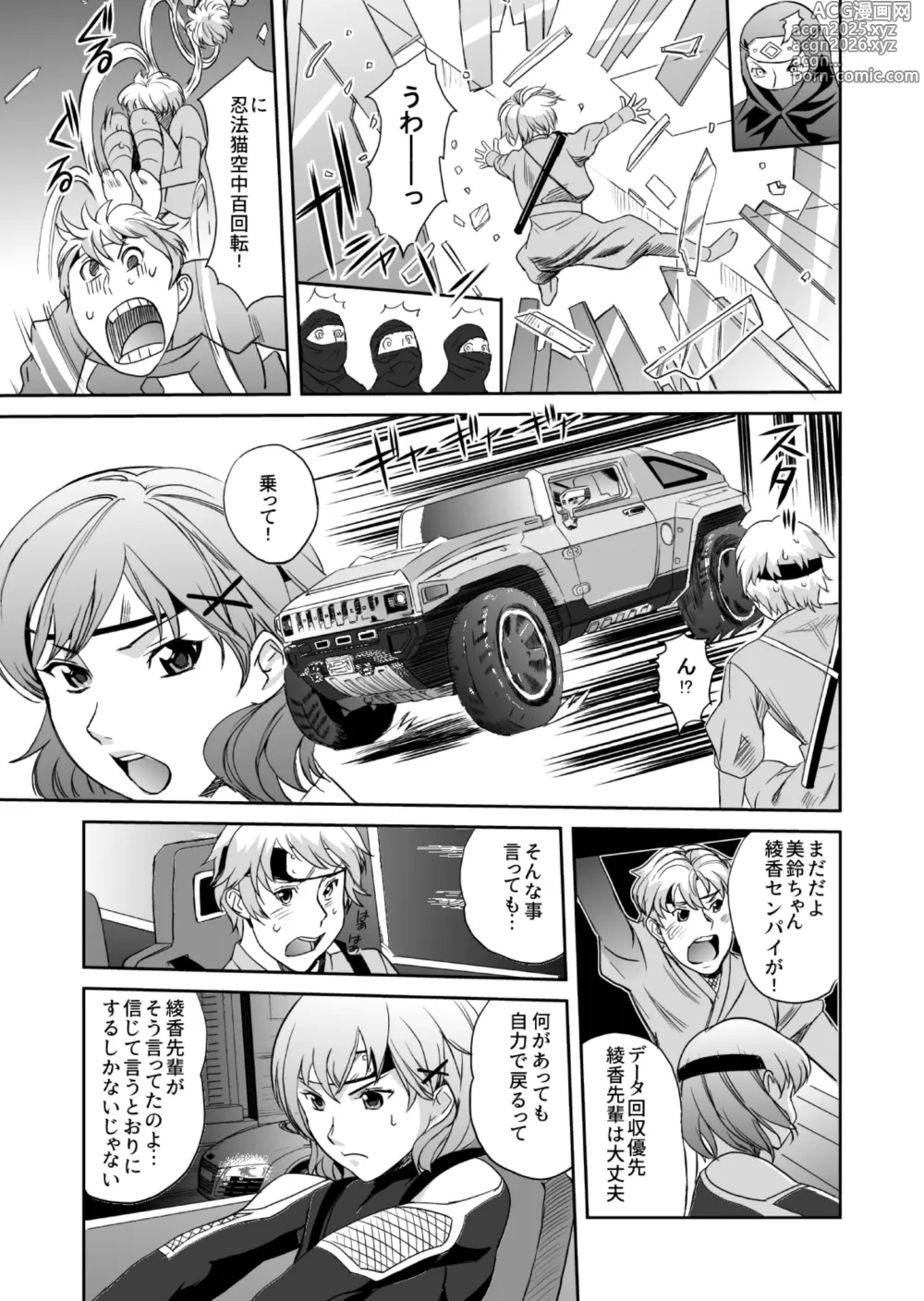 Page 13 of doujinshi どすけべミッション 総集編