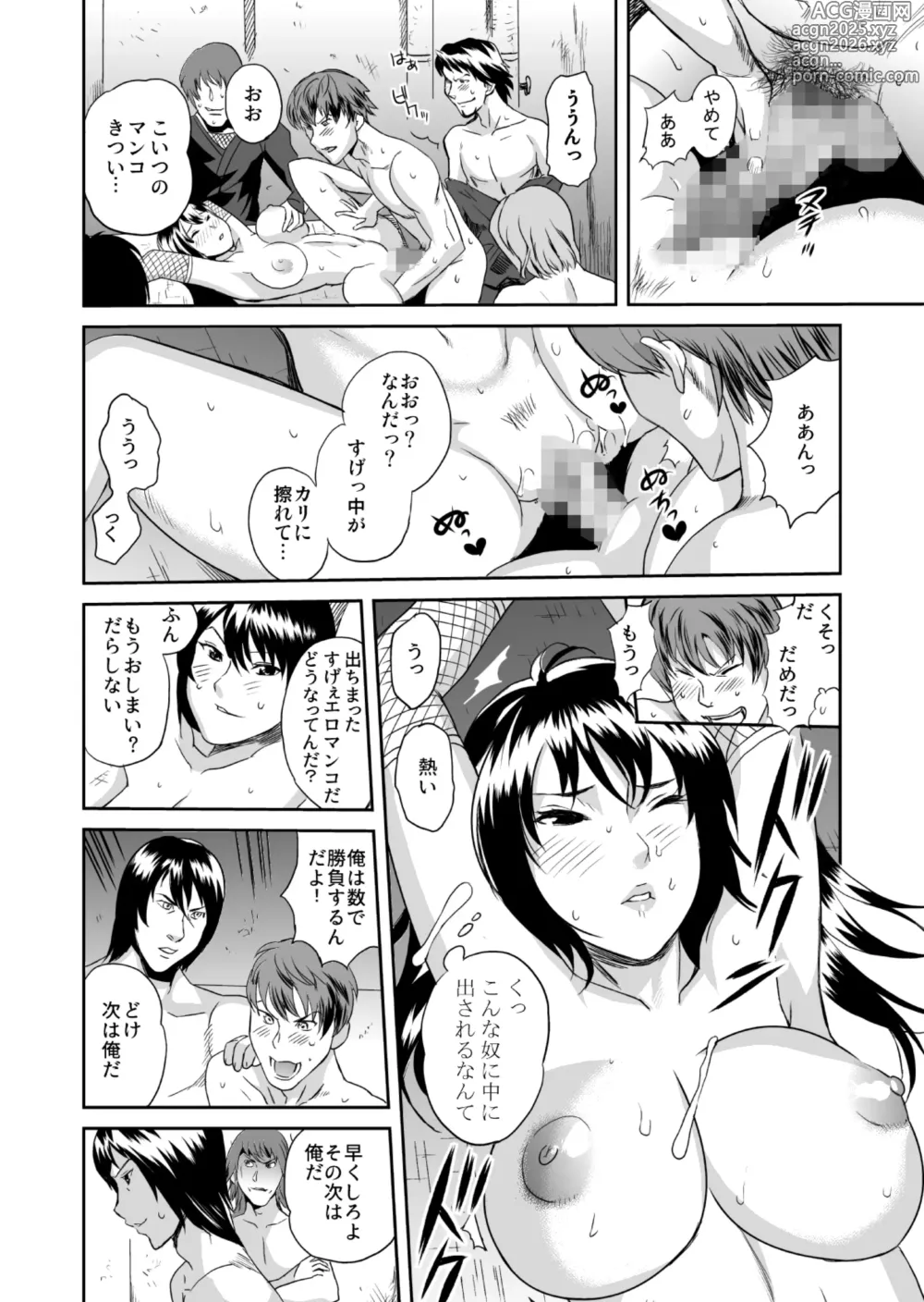 Page 16 of doujinshi どすけべミッション 総集編