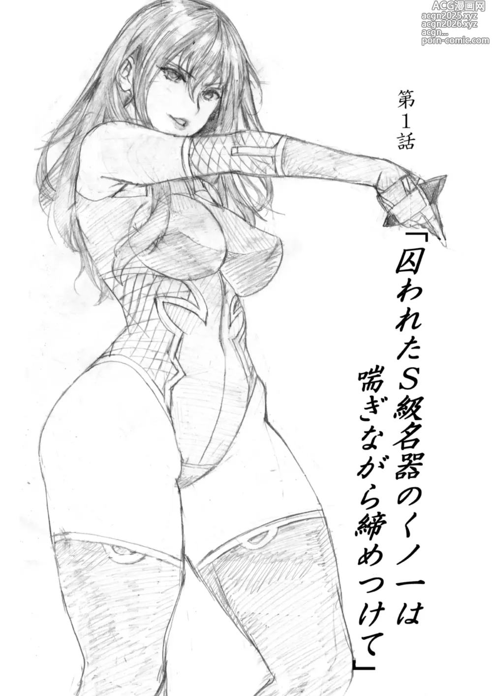 Page 3 of doujinshi どすけべミッション 総集編