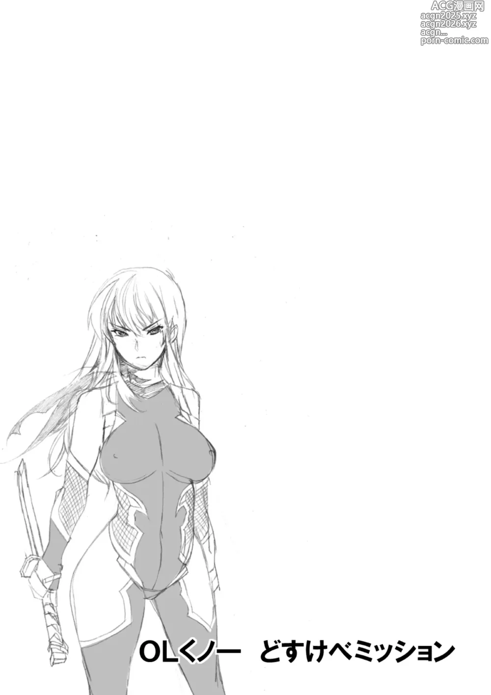 Page 302 of doujinshi どすけべミッション 総集編