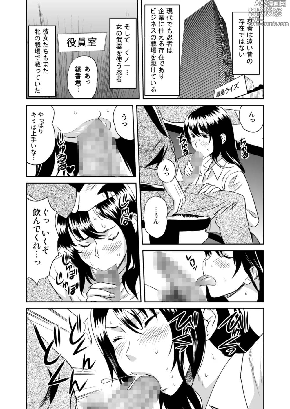 Page 5 of doujinshi どすけべミッション 総集編