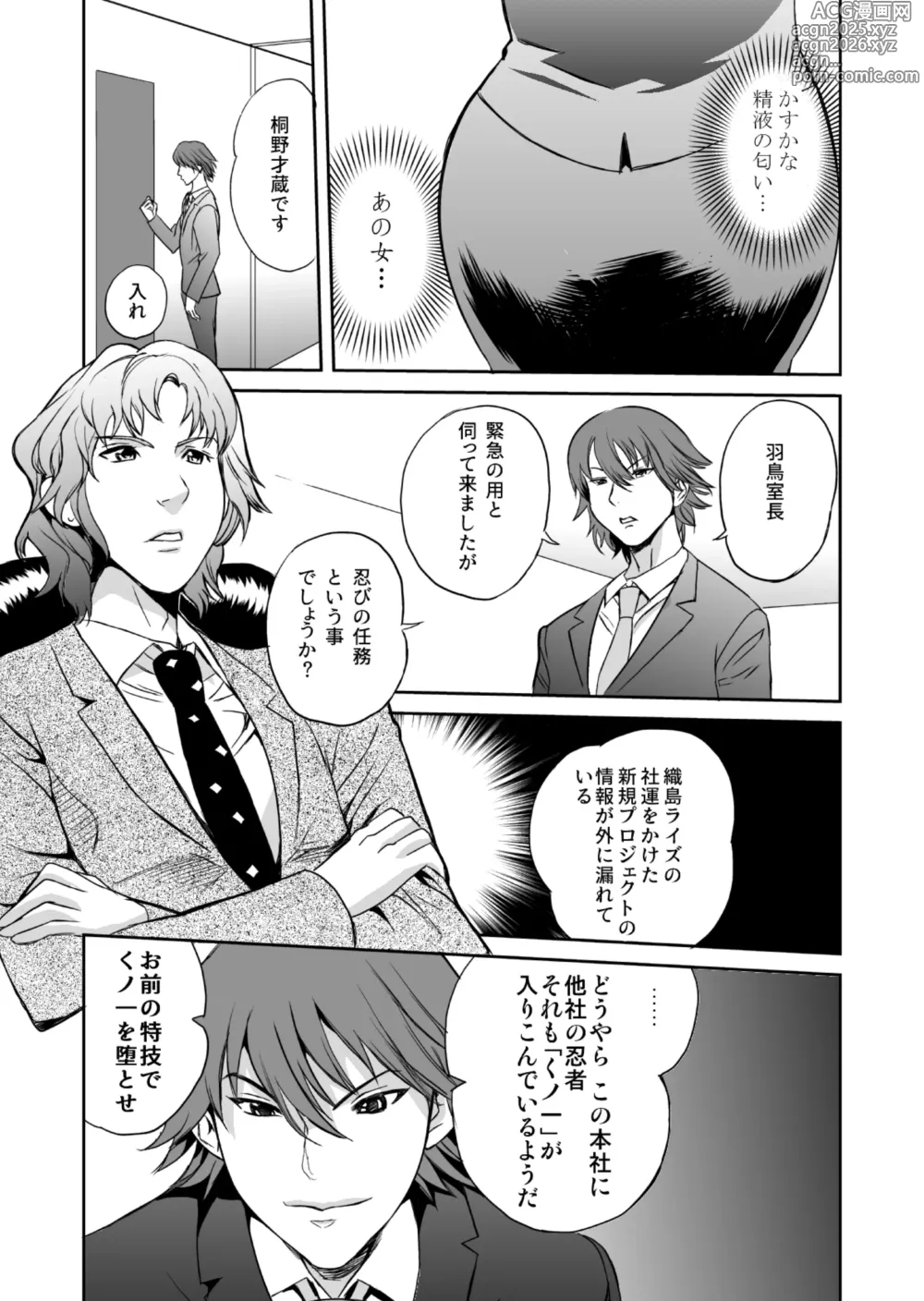 Page 7 of doujinshi どすけべミッション 総集編