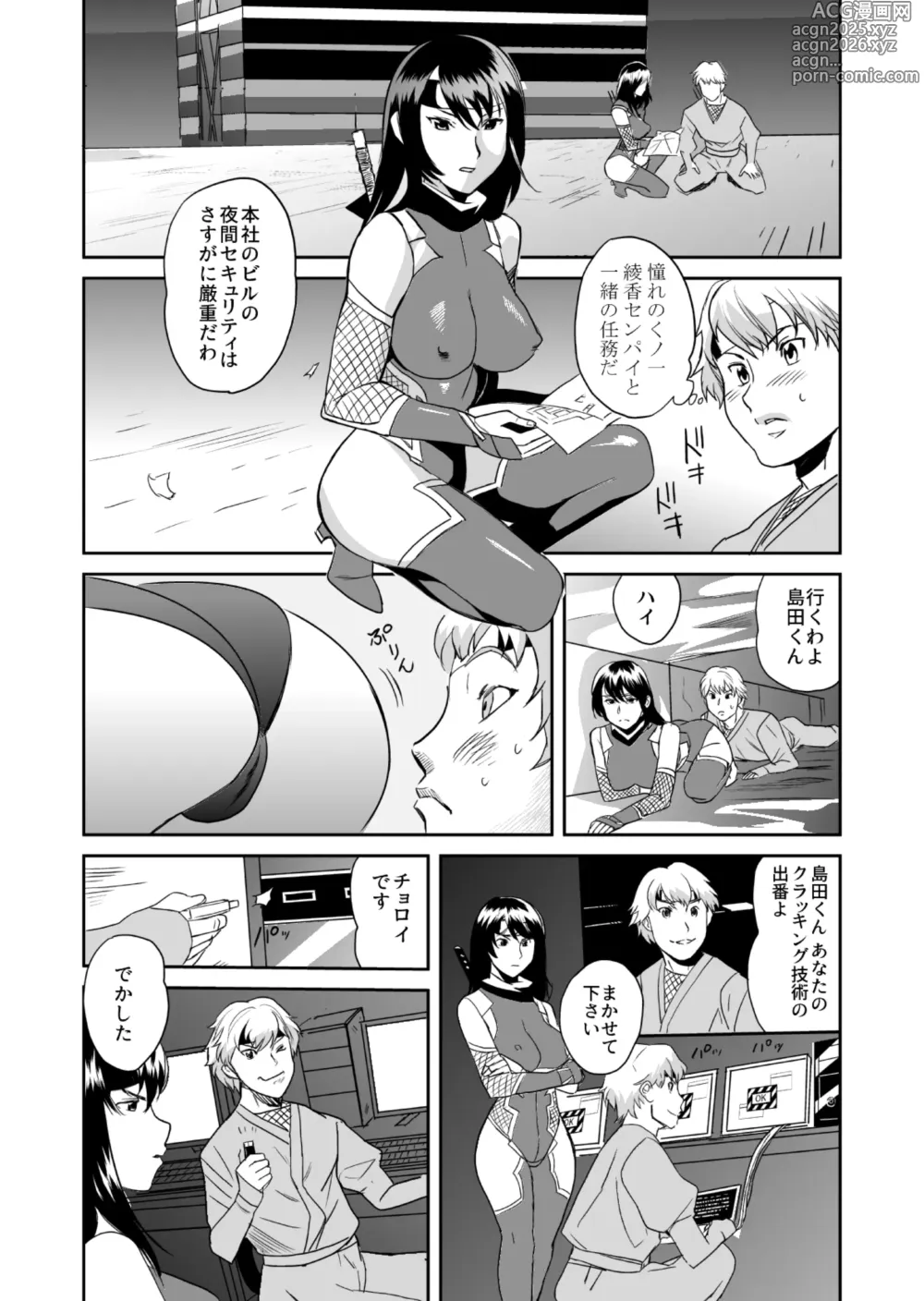Page 10 of doujinshi どすけべミッション 総集編