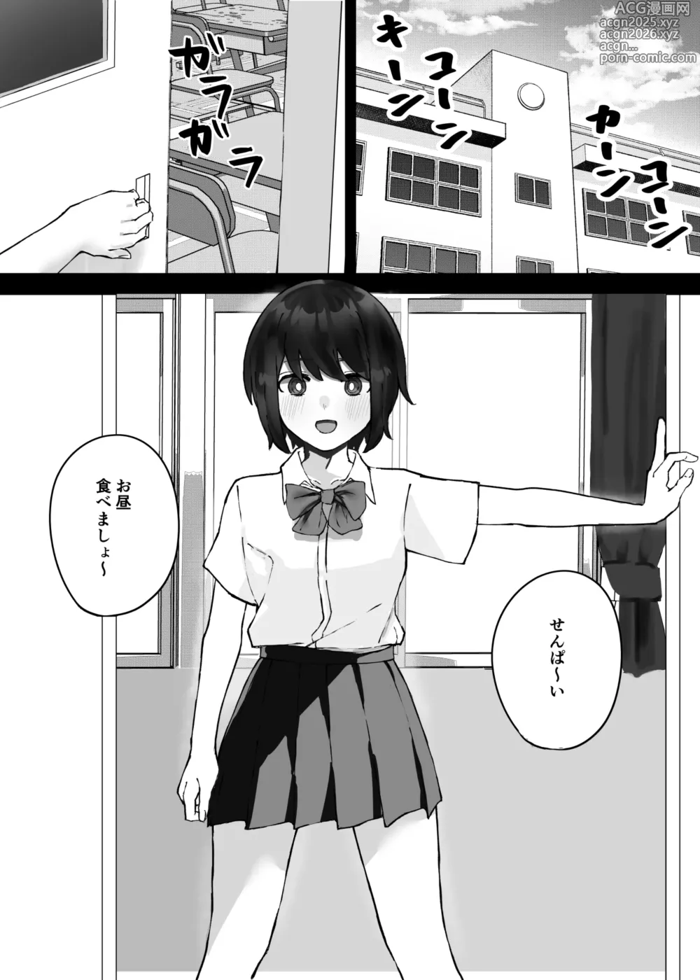 Page 2 of doujinshi Kouhai-chan ni Tada shiborareru Hanashi