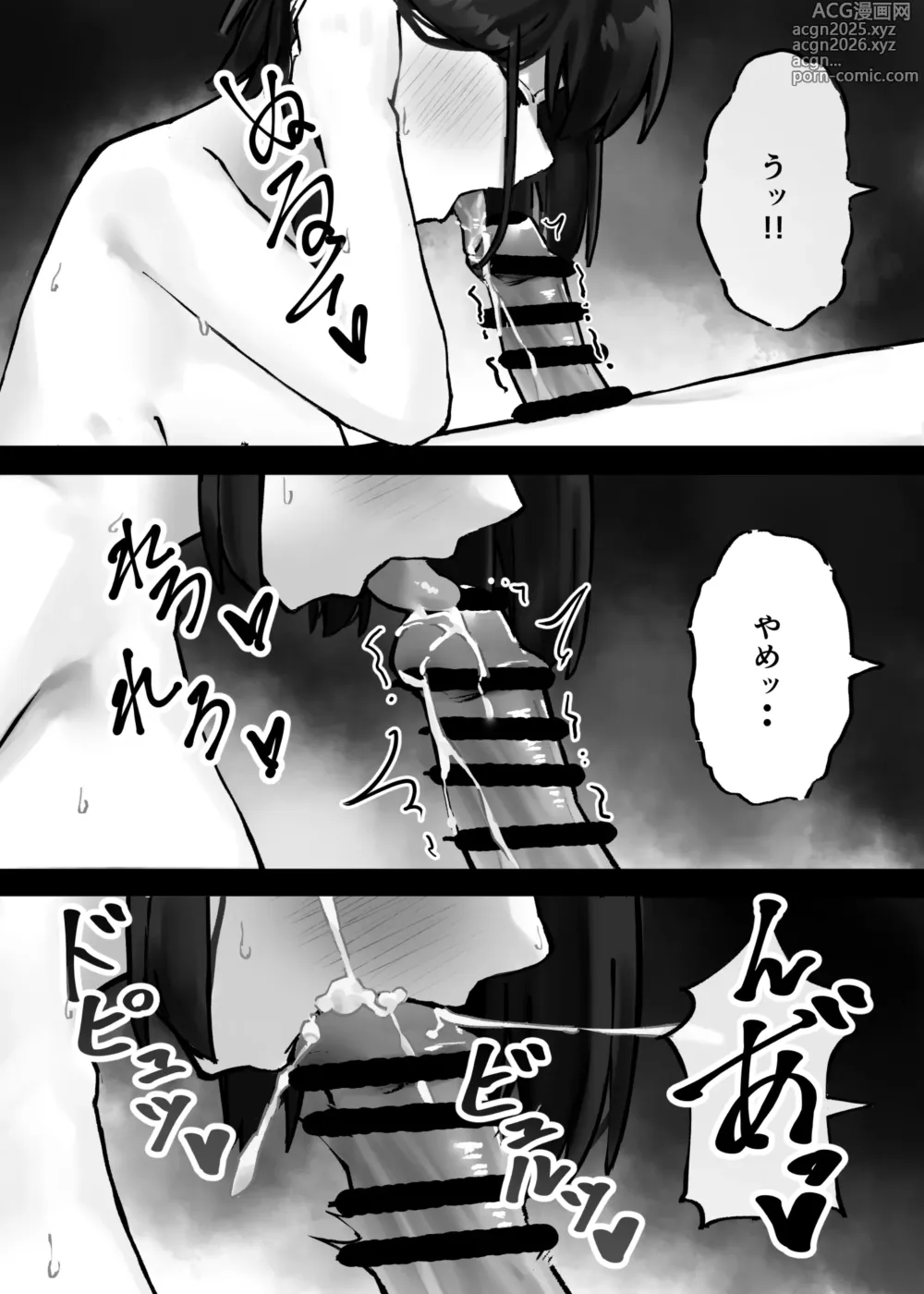 Page 13 of doujinshi Kouhai-chan ni Tada shiborareru Hanashi